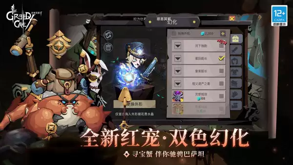 贪婪洞窟2无邪版免登录下载