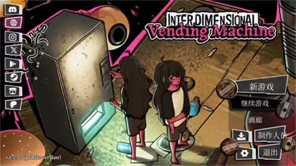 异常贩卖机无限钞票版下载