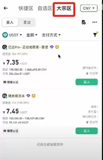 币安交易所账号怎么注册？如何用人民币出入金？