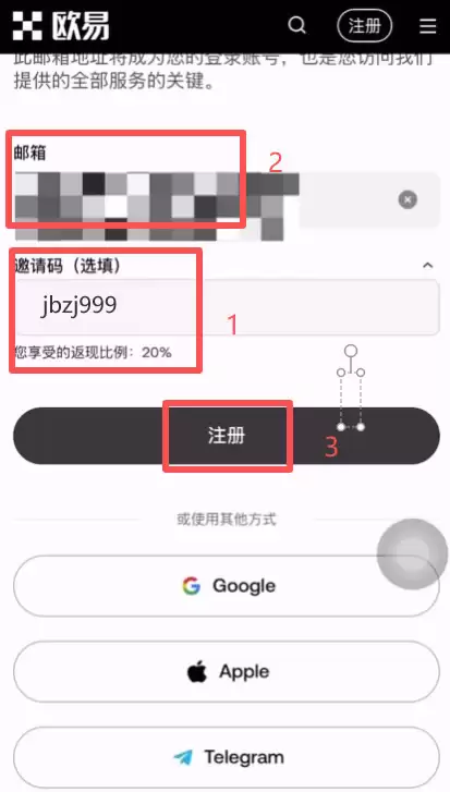 欧易新手注册教程_图2