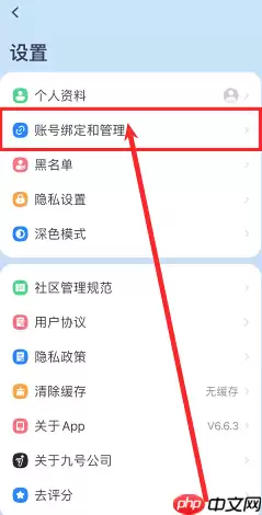九号出行怎么添加家庭账号 九号出行添加家庭账号步骤