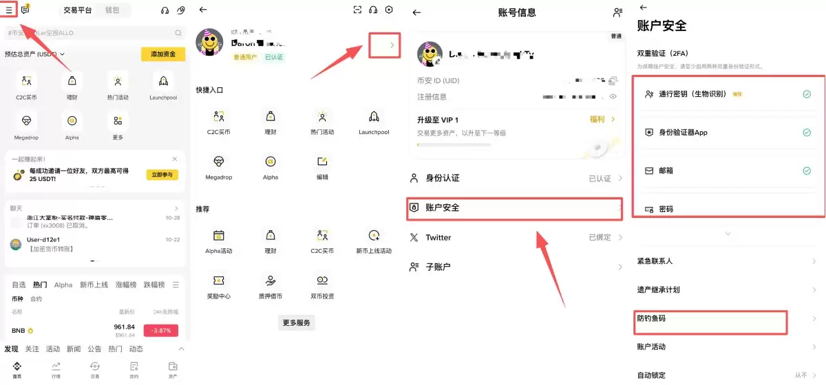 2025年比特币行情软件哪个最权威？比特币投资软件最新排名