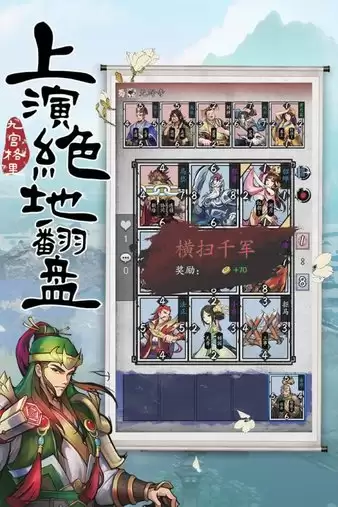 英雄爱三国仙峰