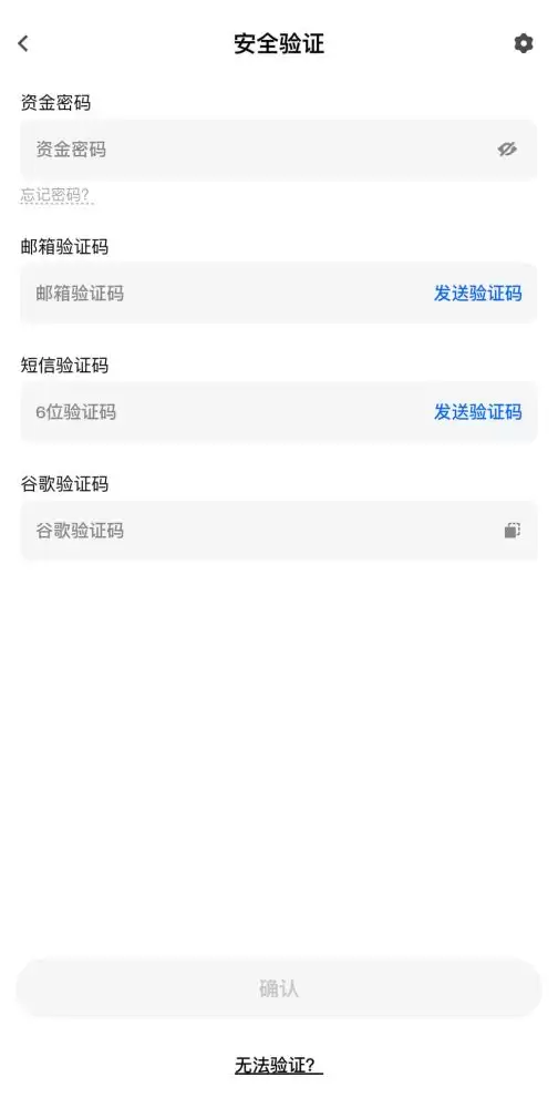 Gate链上充值和提现