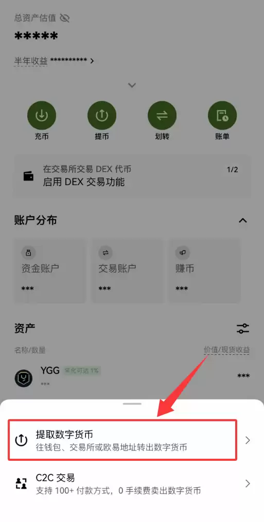 欧易OKX提币教程：链上提现与内部转账免手续费提币攻略
