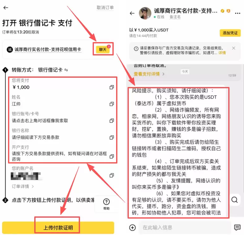 如何使用银行卡充值到币安交易所账户？_图7