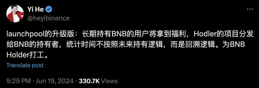 币安HODLer空投参与方式