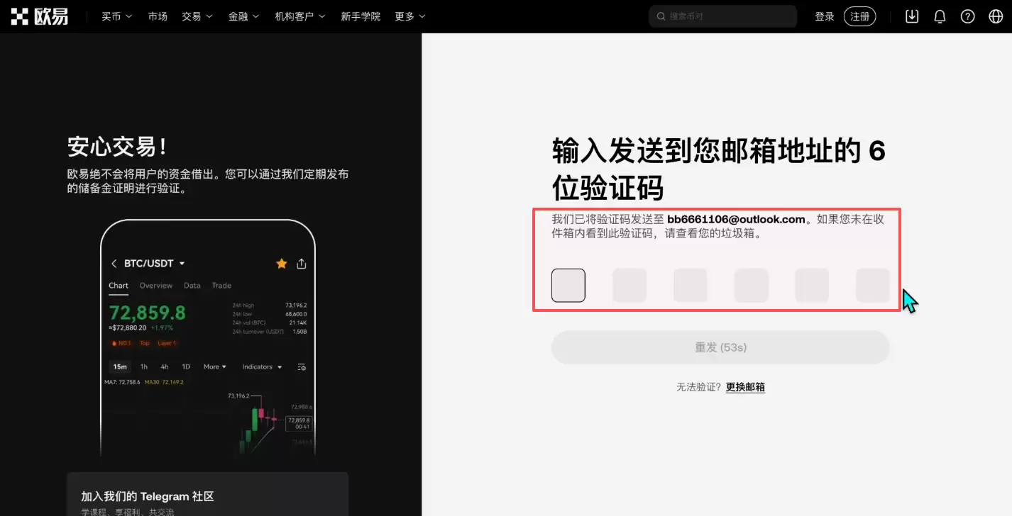 如何买入黄金RWA代币？OKX购买黄金RWA代币全流程_图11