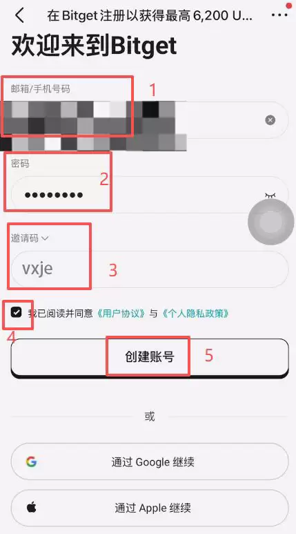 Bitget交易所安全性全球排名:如何注册Bitget获得20%的返现？