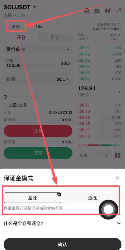 Gate.io合约怎么操作？_图3