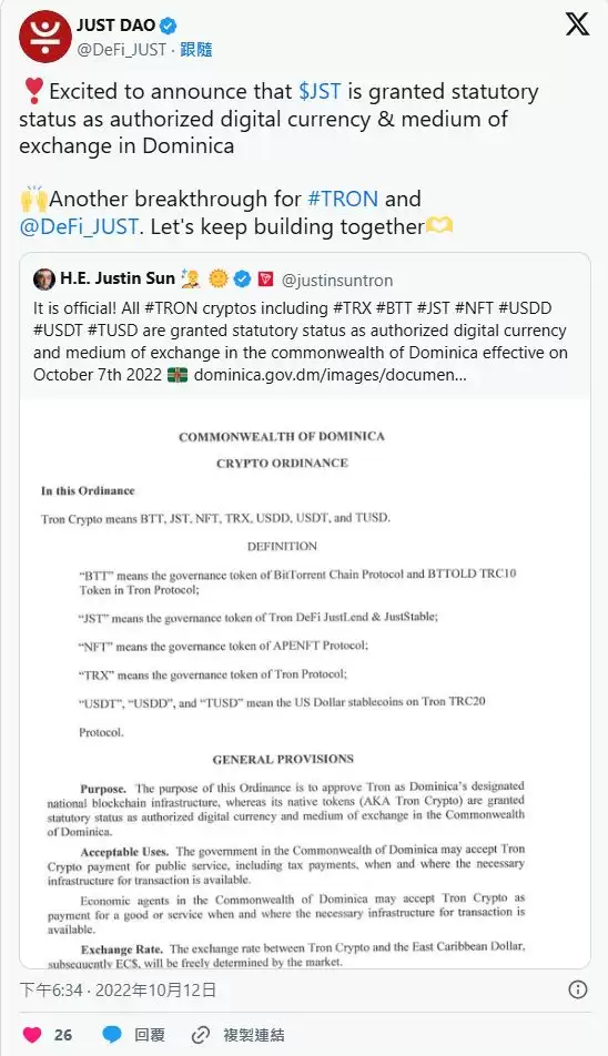 JUST(JST)币是什么？JST运作方式、代币经济学及购买指南