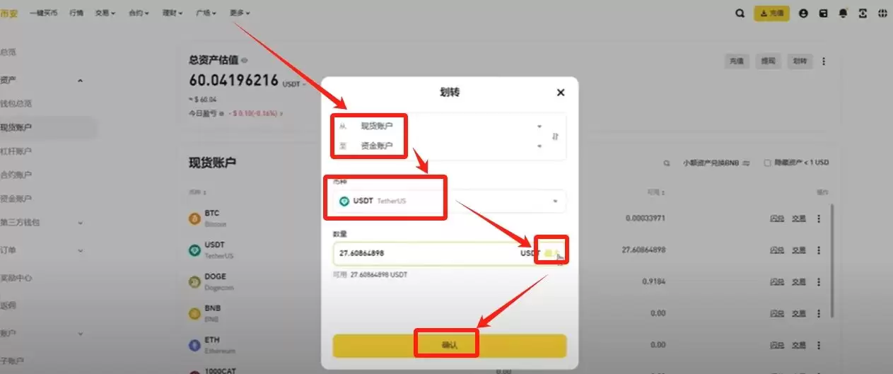 币安账号注册与操作指南:2026年超详细新手教程