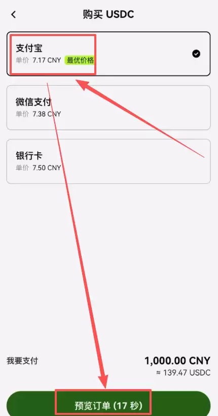 中国的支付宝和稳定币像吗？_图6