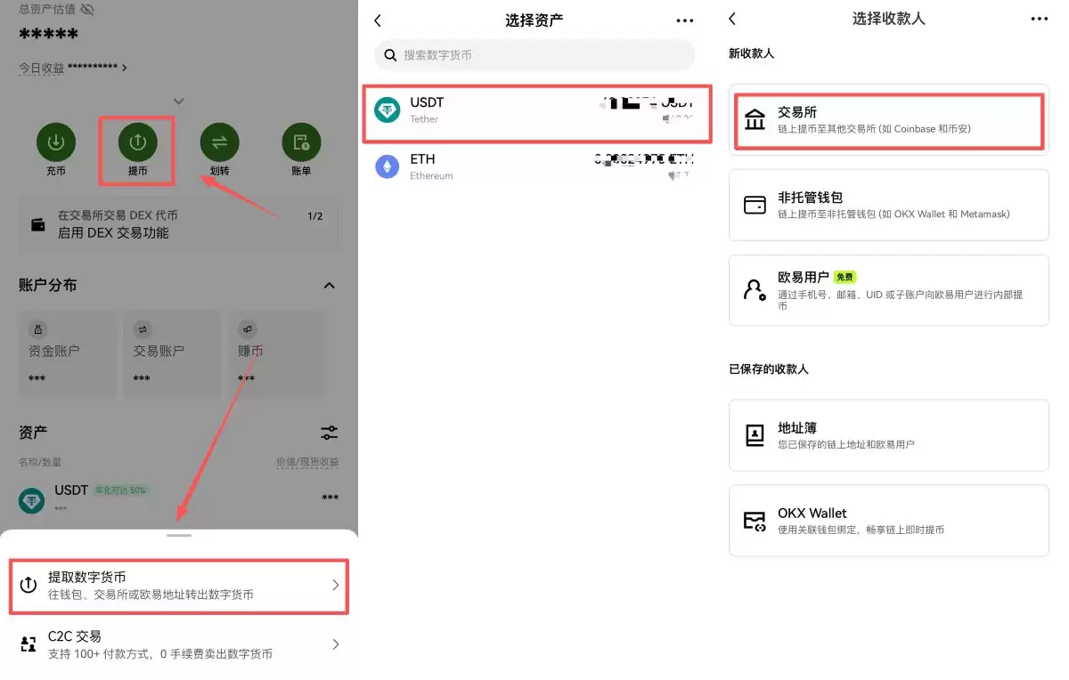 币安交易所入金教学