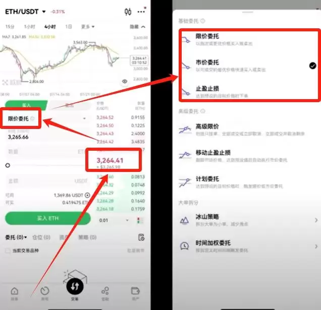 买卖虚拟货币_图5