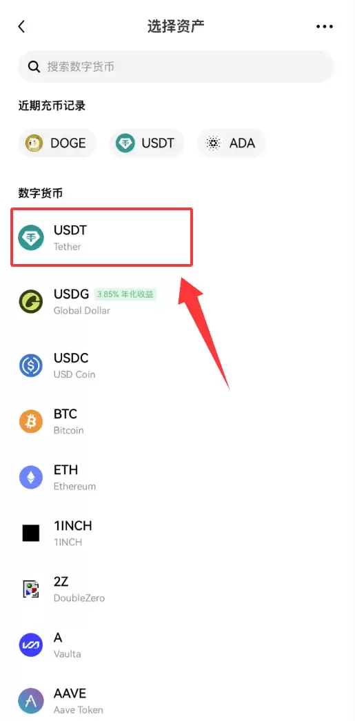 TRC20收款地址怎么获取？_图2