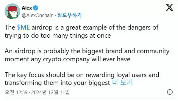 什么是魔法伊甸园（ME）币？如何购买？ME主要特点、代币经济学及未来展望