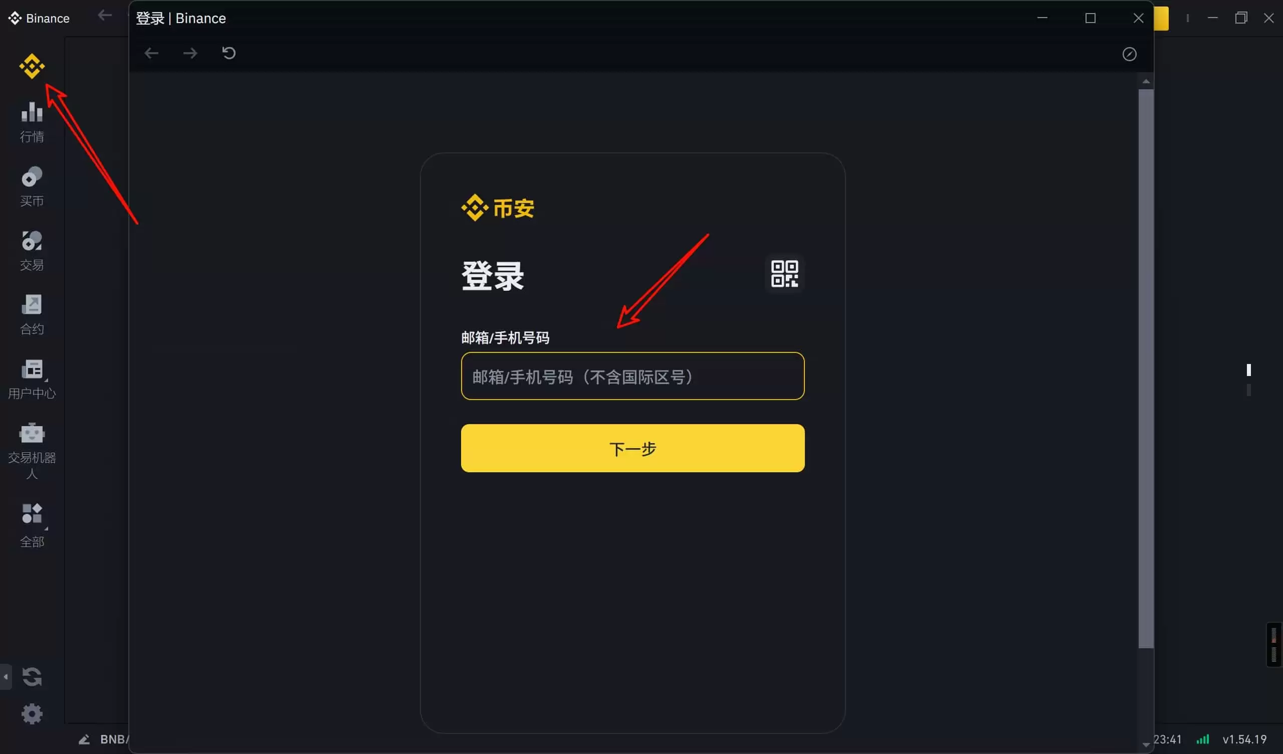 币安电脑版怎么下载？与手机端的区别解析