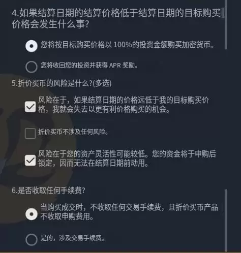 币安折价买币教学