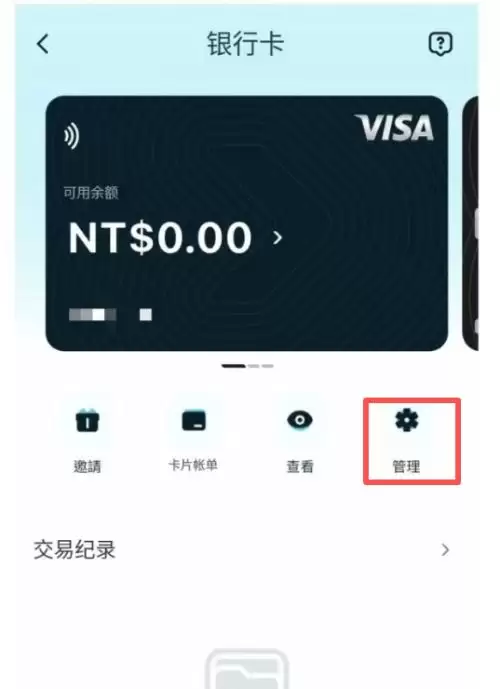 Bitget Wallet Card教学