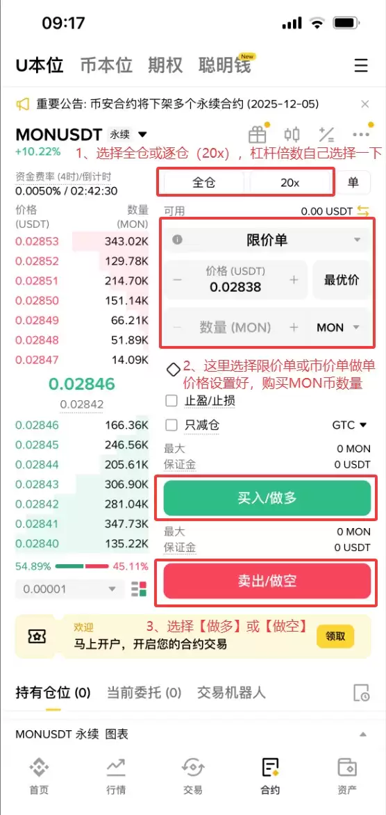 Monad (MON) 币是什么？MON技术特点、代币经济学及购买指南