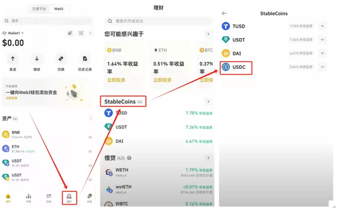 从币安交易所账户一键划转（推荐新手）_图3
