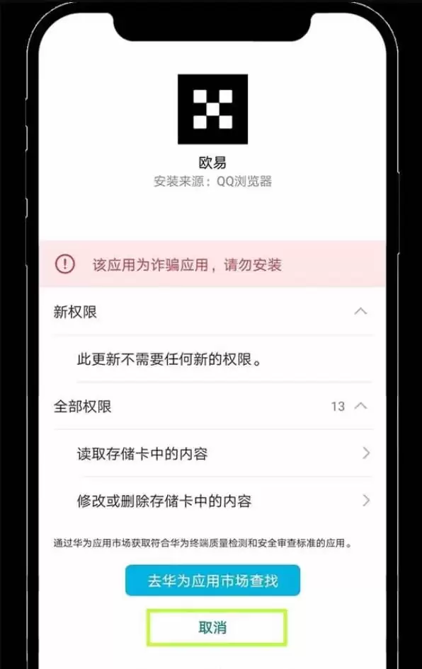OKX交易所安卓版官方下载指南:华为、小米与OPPO手机完整安装教程