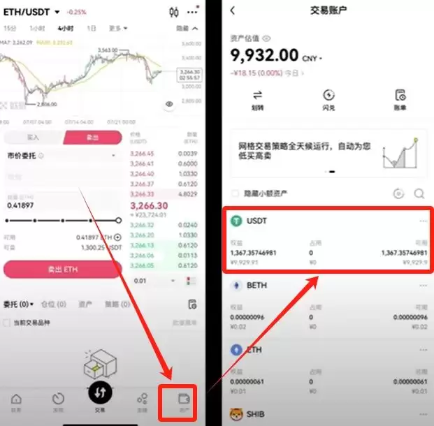 买卖虚拟货币_图9