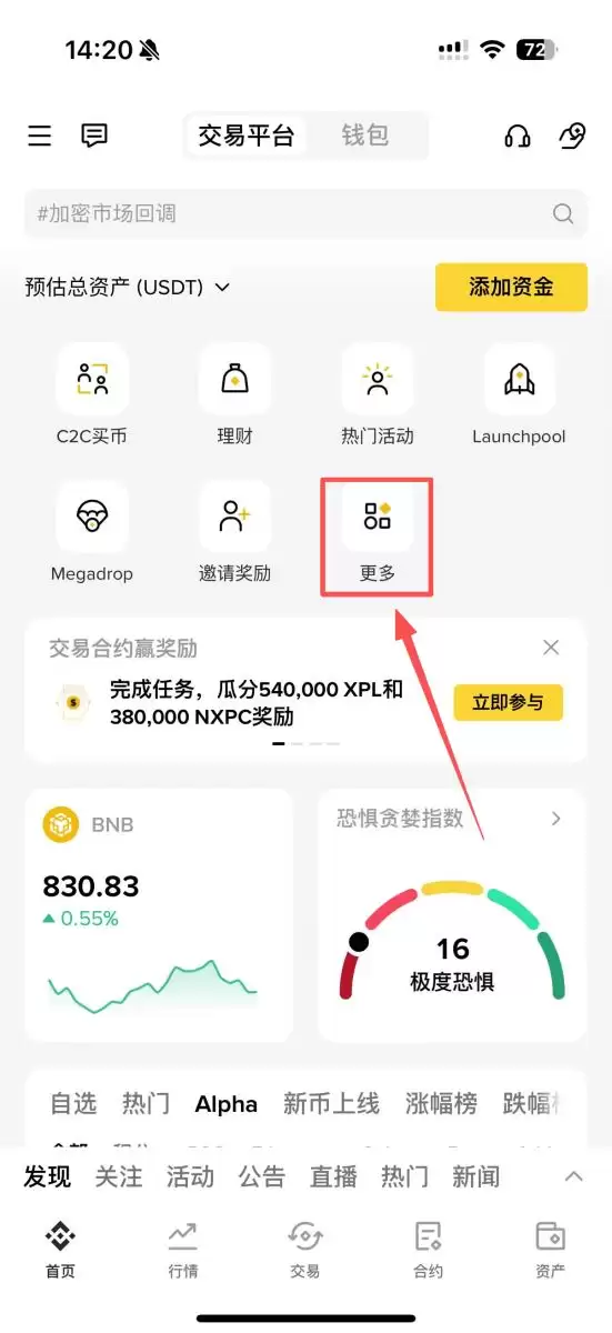 币安折价买币教学