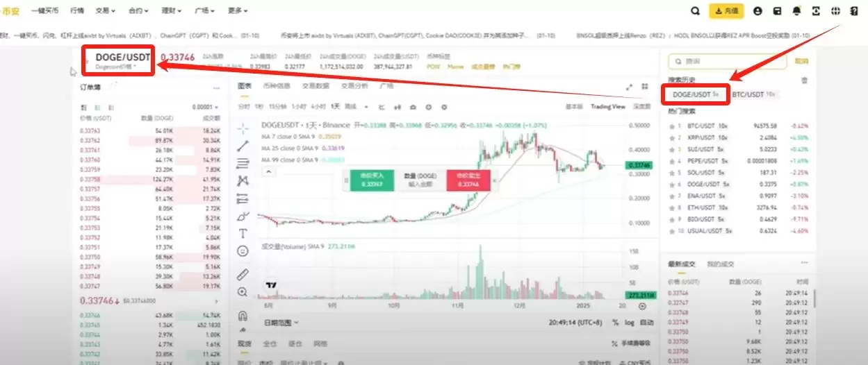 币安账号注册与操作指南:2026年超详细新手教程