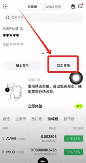 欧易OKX交易所新手教程:注册、认证与购买USDT全流程