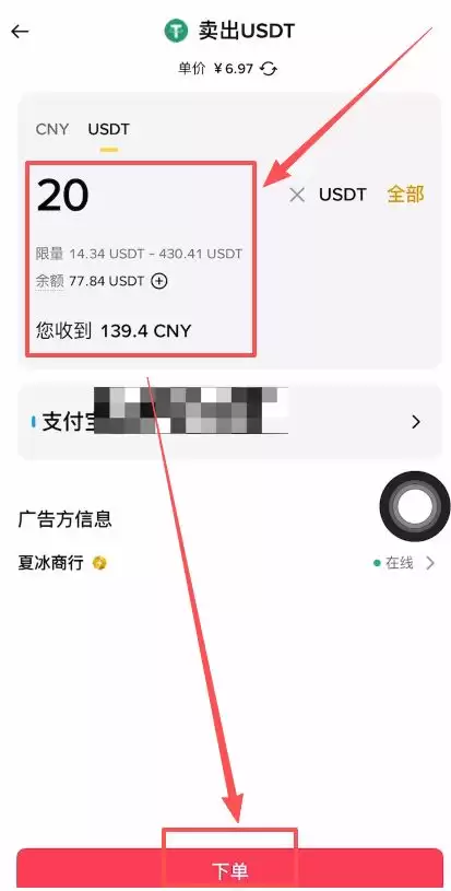 比特币兑换成人民币