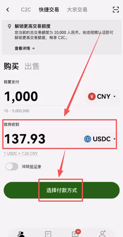中国的支付宝和稳定币像吗？_图5