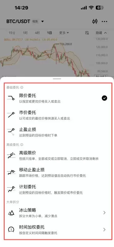 2025年中国用户比特币套现教程:如何卖出BTC换USDT？如何安全提现到银行卡？