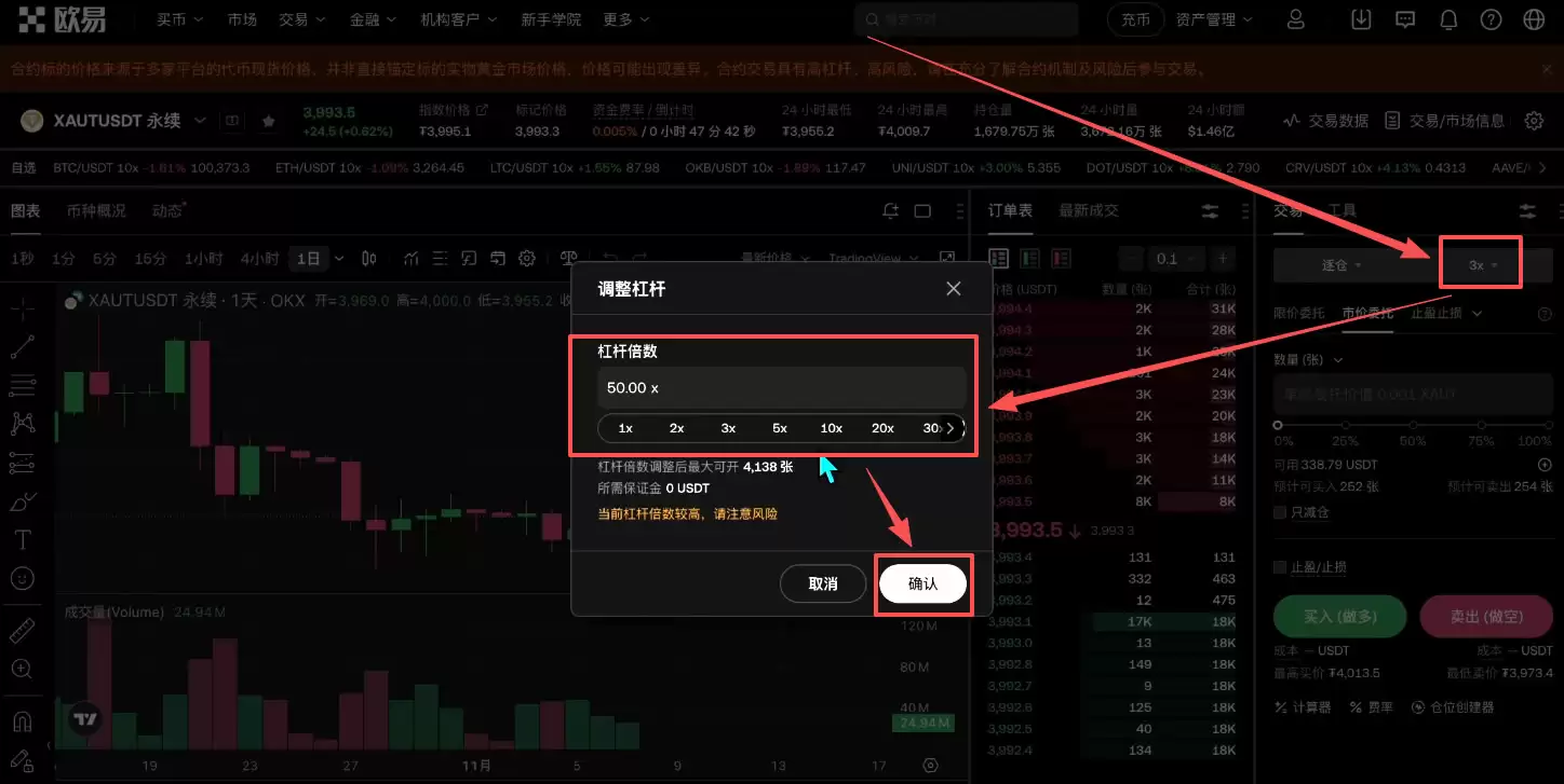 如何买入黄金RWA代币？OKX购买黄金RWA代币全流程_图28
