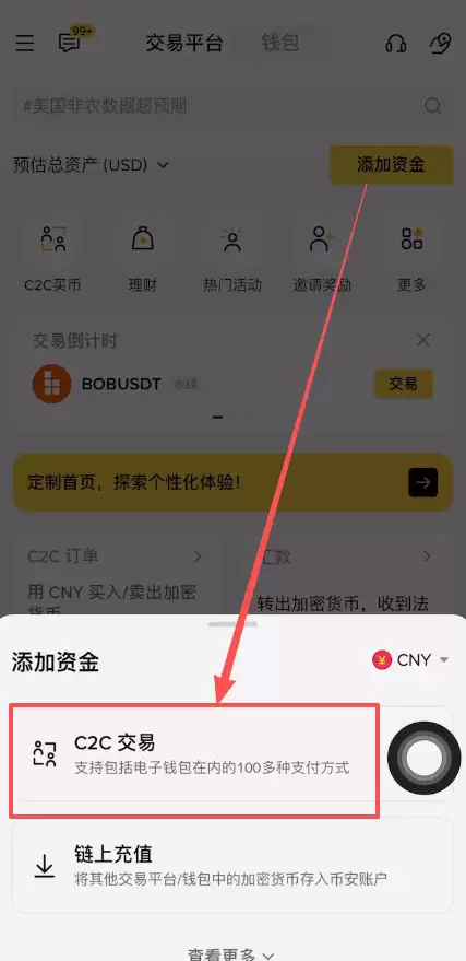 币安交易所如何购买USDT？详细步骤解析