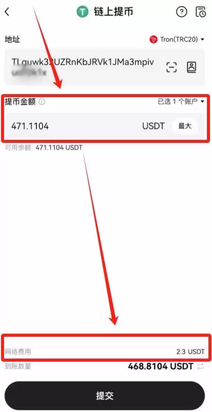 欧易OKX转账给别人的详细教程(链上提币)