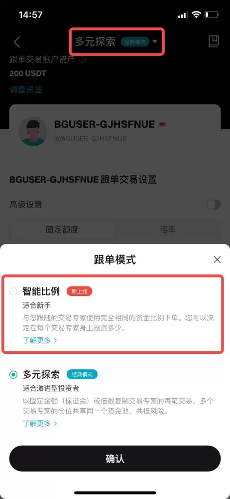 Bitget跟单交易指南