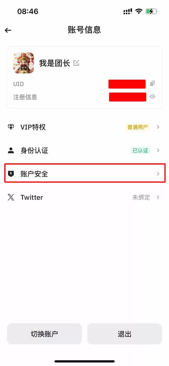 如何下载币安APP？中国大陆用户币安App下载与安装教程(安卓/iOS用户必看)