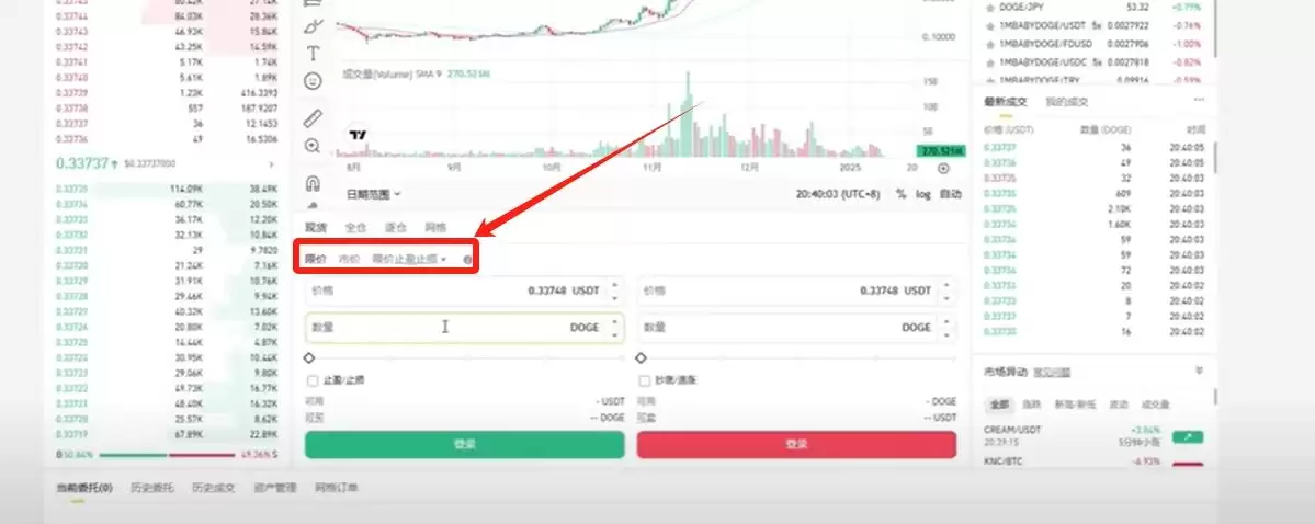 币安账号注册与操作指南:2026年超详细新手教程