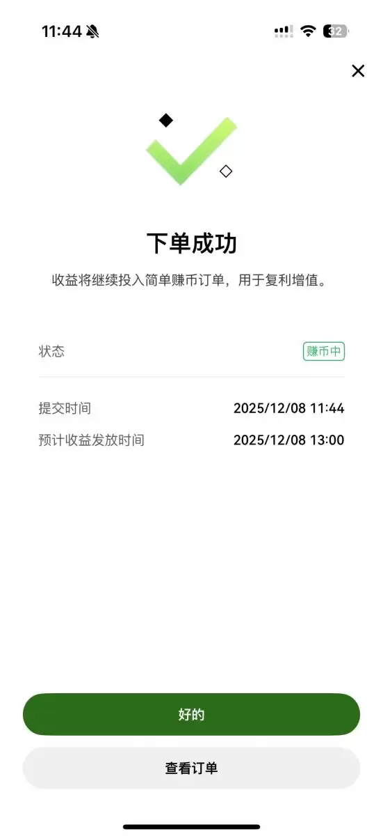 OKX简单赚币图文教学