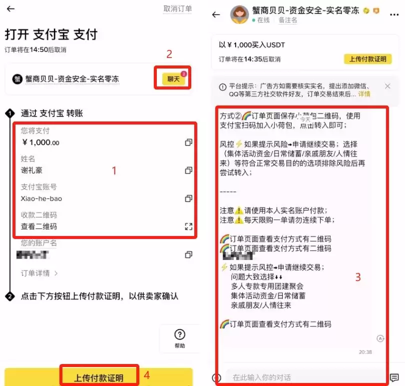 币安交易所入金教学