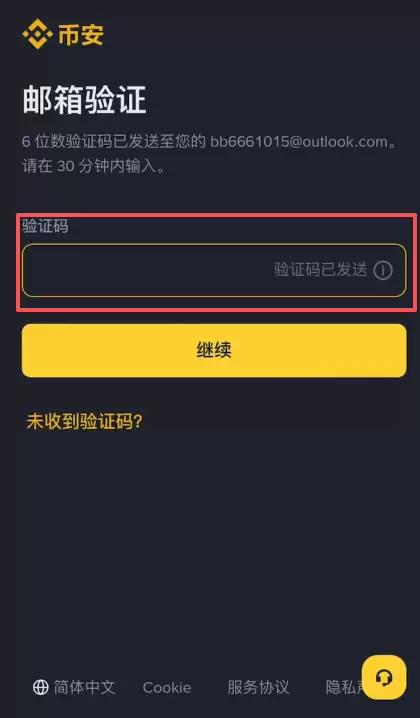 什么是Binance推荐邀请码？如何获取？怎么使用币安推荐码？