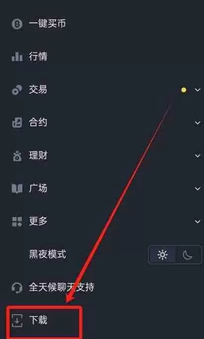 币安官方APP安卓下载安装教程及开启账户2FA验证器指南