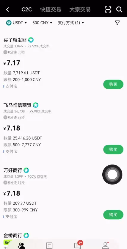 如何在欧易使用支付宝充值？_图3