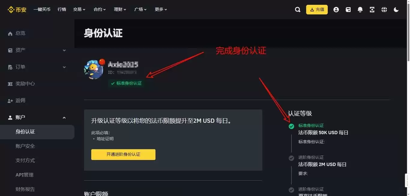 币安Binance如何注册？中文官网开户注册步骤详解