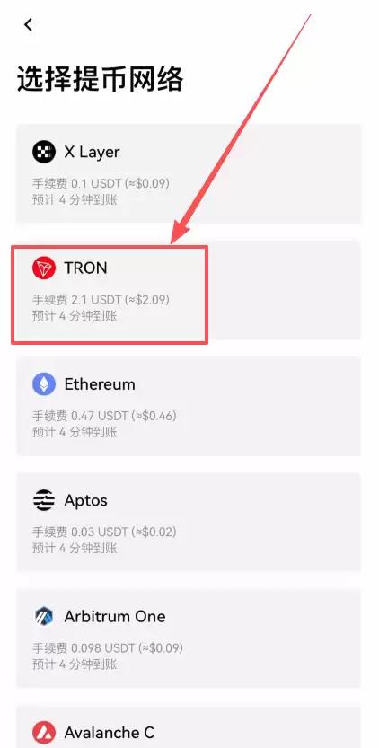第三步：Web3wallet关联欧易交易所账户_图4