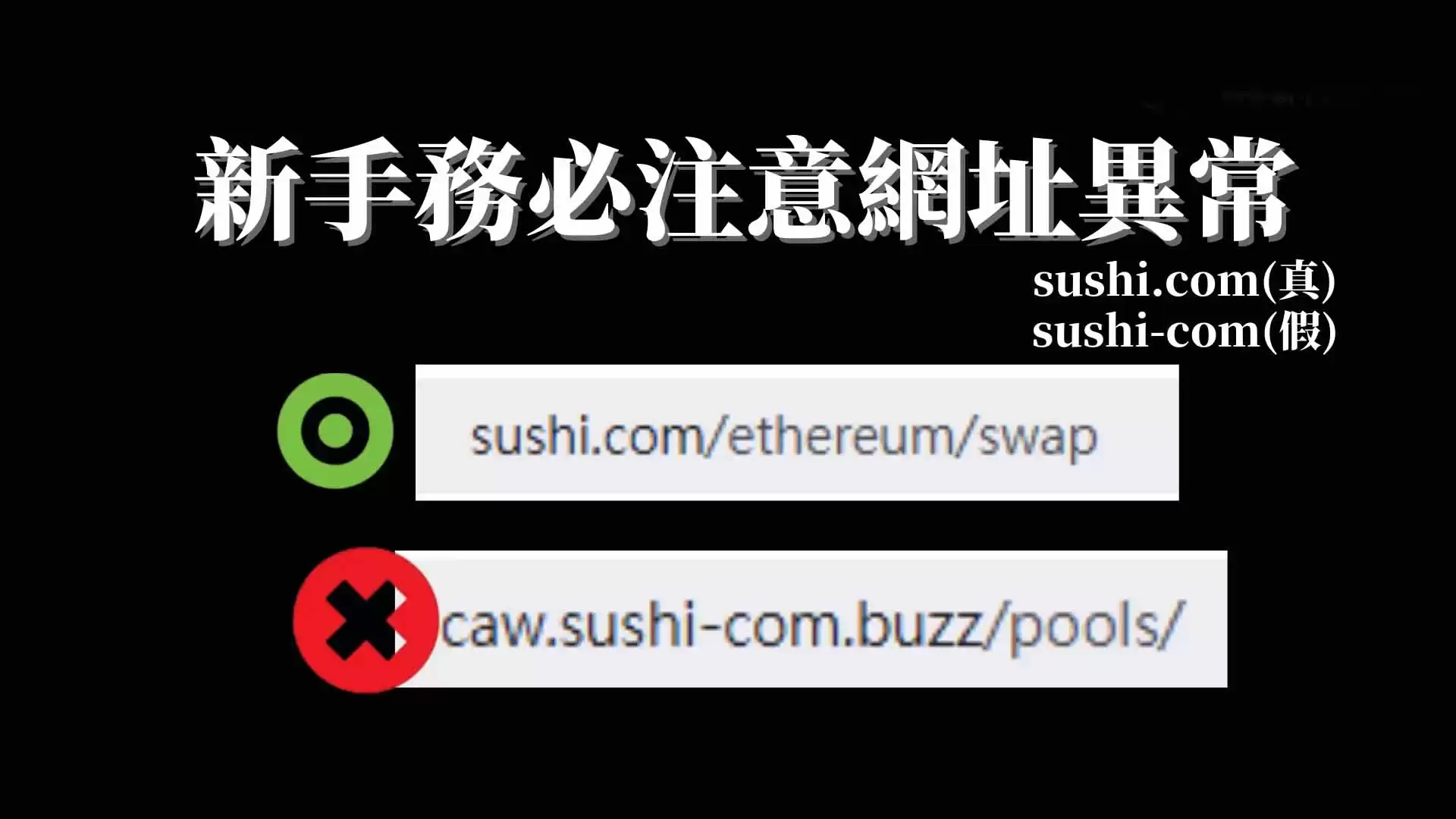 区块链东哥诈 骗是什么？如何识破？高回报虚拟货币DeFi挖矿陷阱解析