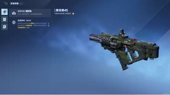 《逆战：未来》战斗系统详解