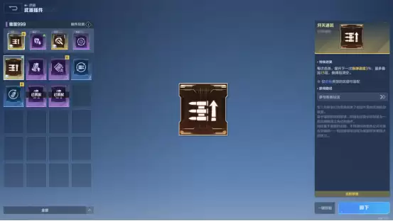 《逆战：未来》战斗系统详解